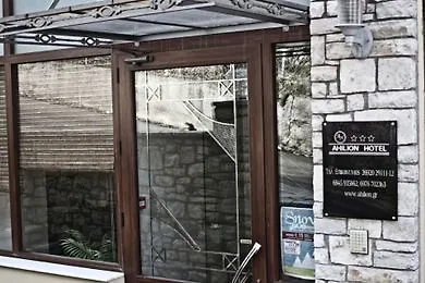 αχίλλειον